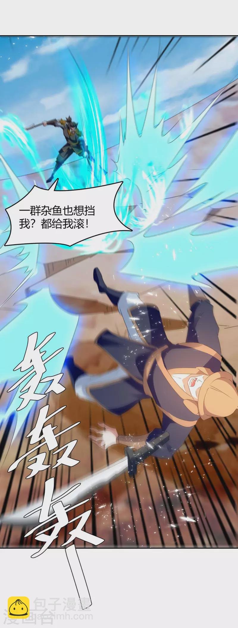 第256话 触犯逆鳞