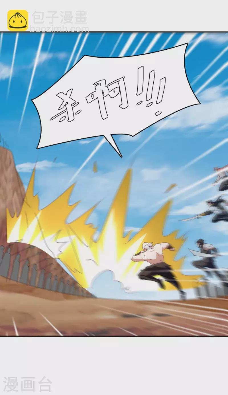 第256话 触犯逆鳞