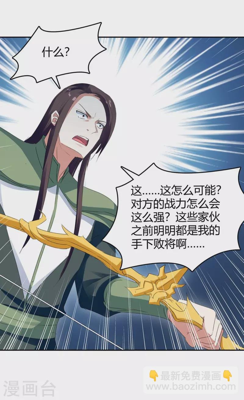 第256话 触犯逆鳞