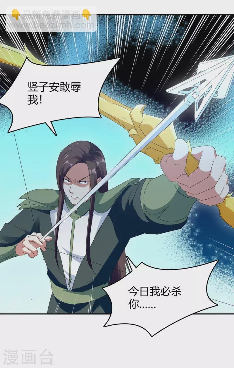第256话 触犯逆鳞