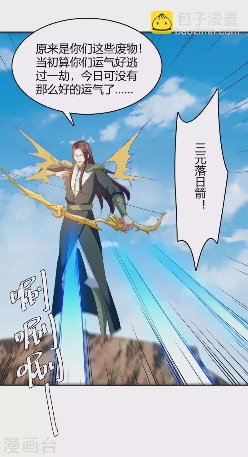 第256话 触犯逆鳞