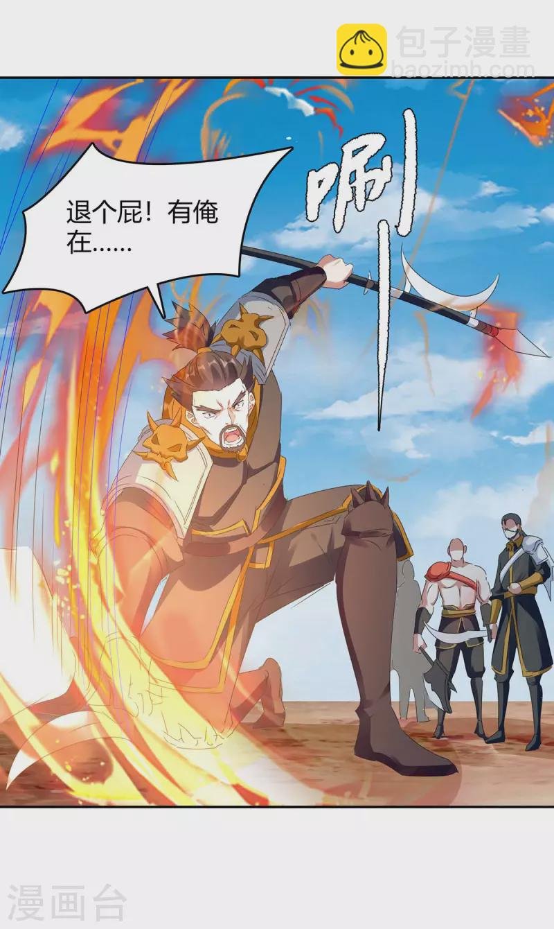 第256话 触犯逆鳞