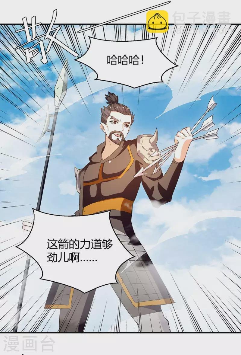 第257话 魔人