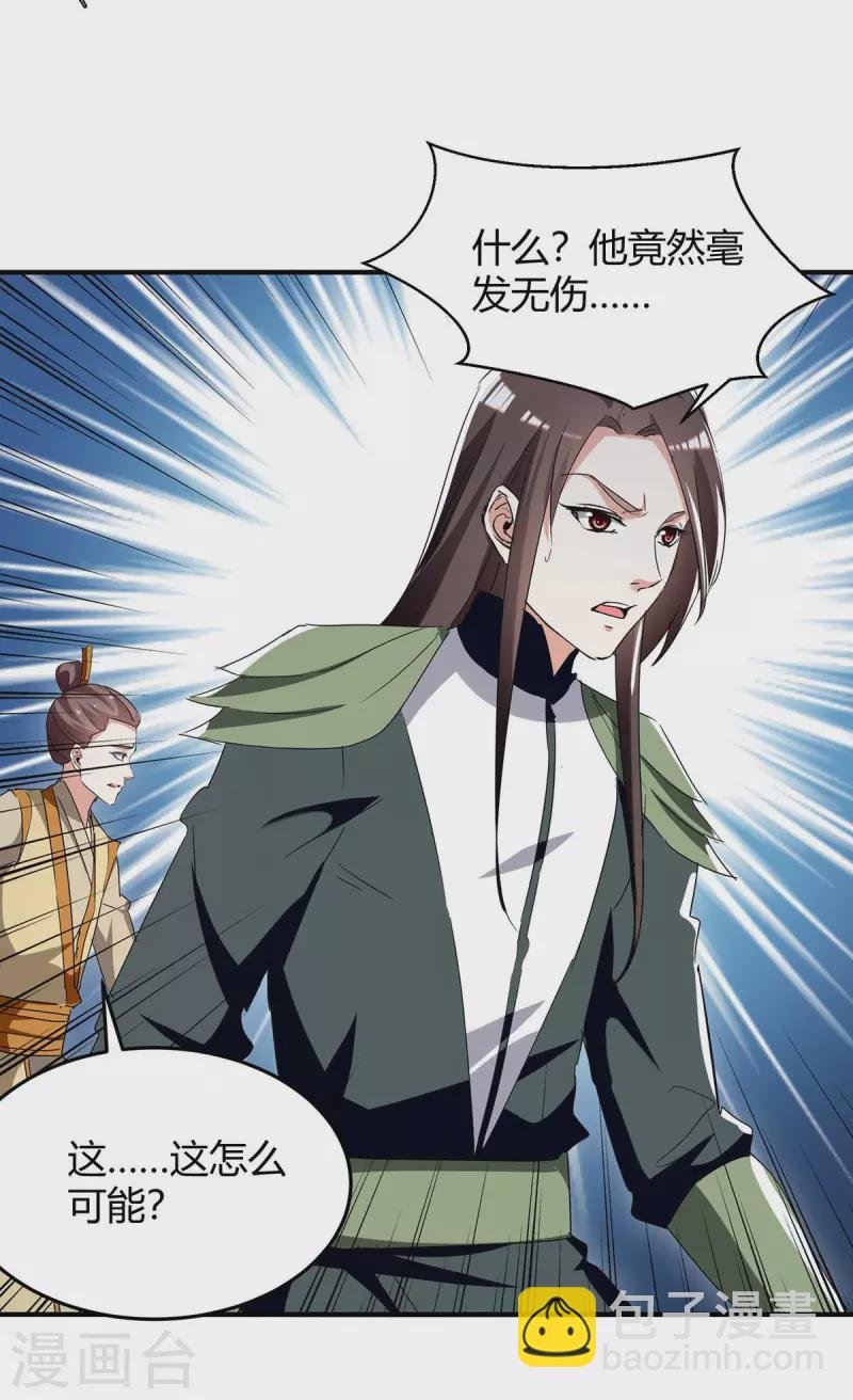 第257话 魔人