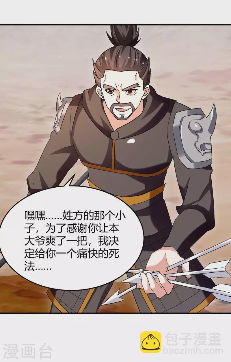 第257话 魔人
