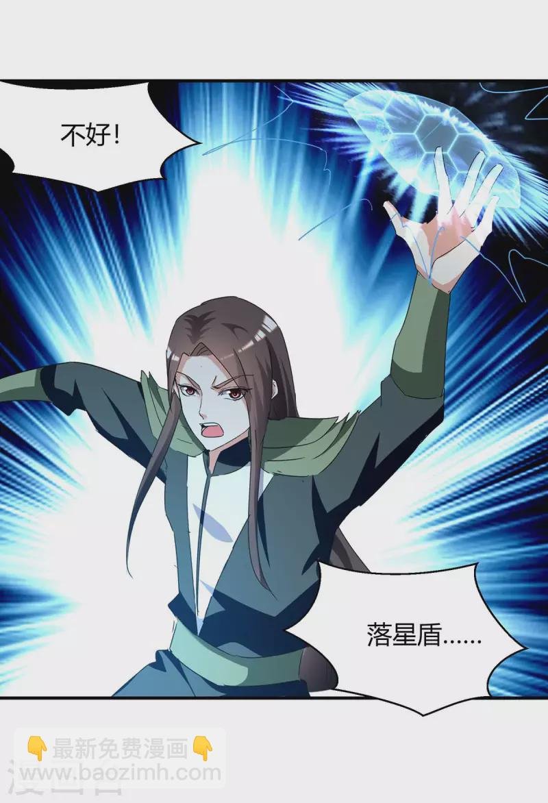 第257话 魔人