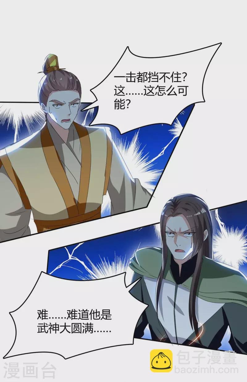 第257话 魔人