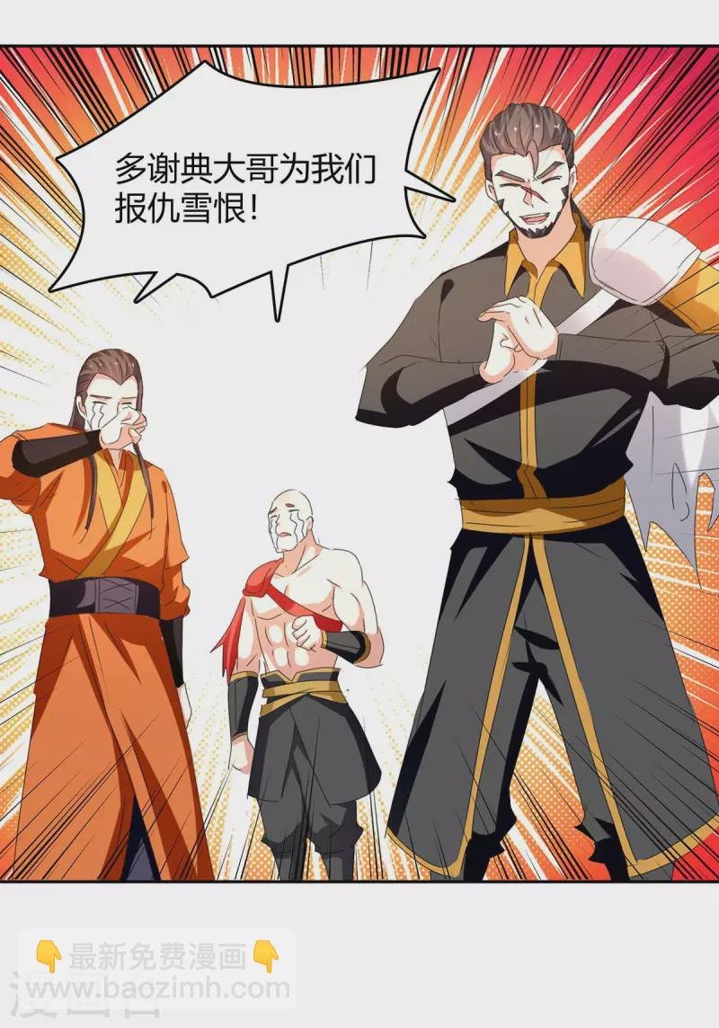 第257话 魔人