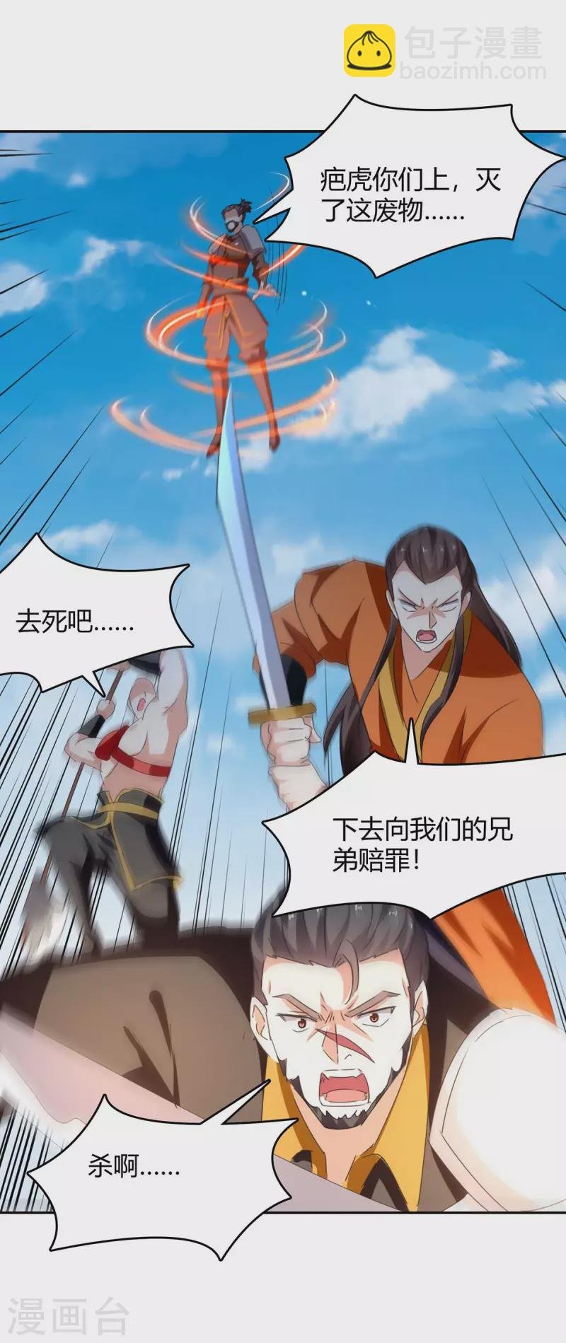 第257话 魔人