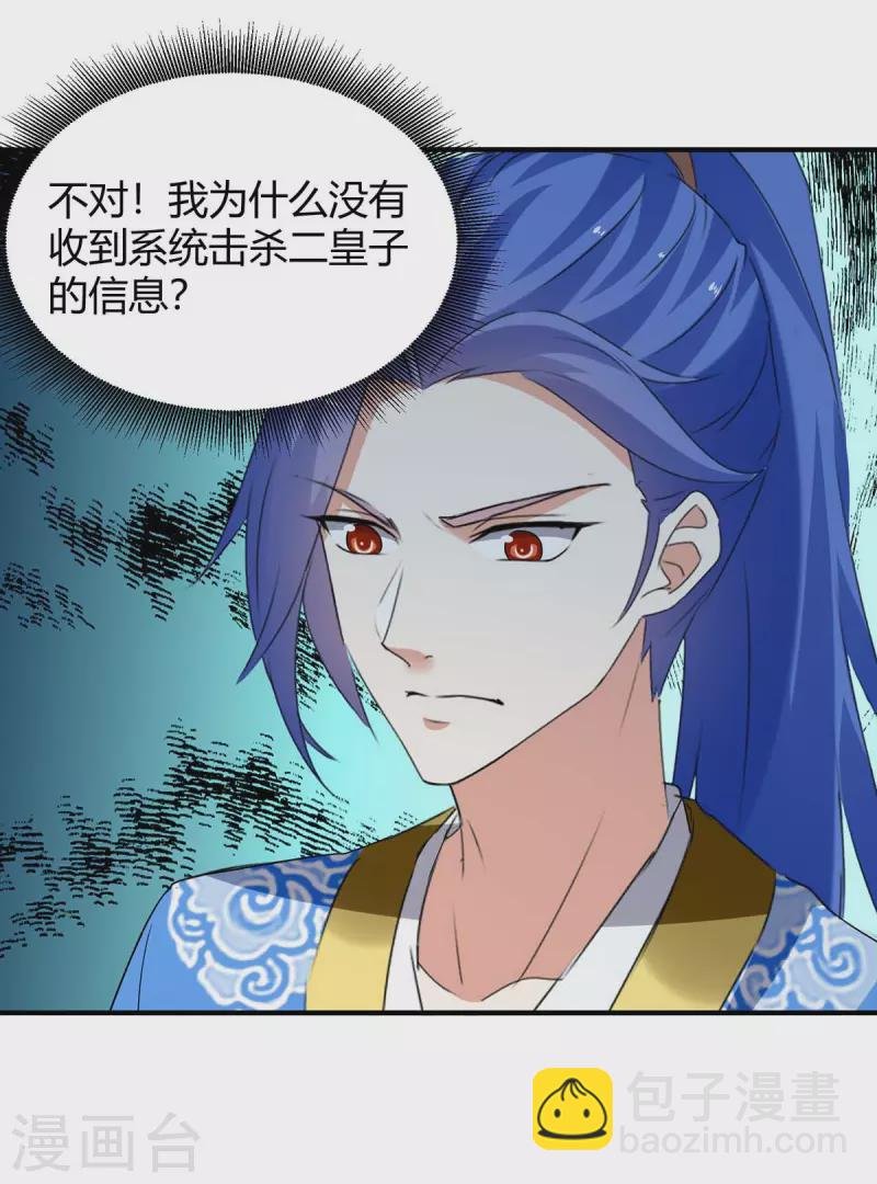 第258话 怎么又是你？