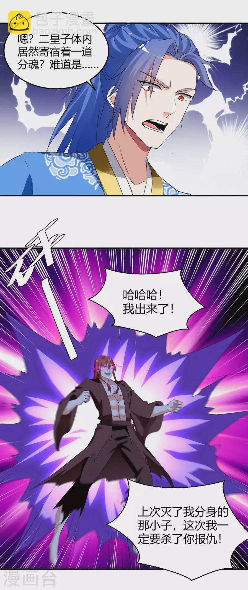 第258话 怎么又是你？