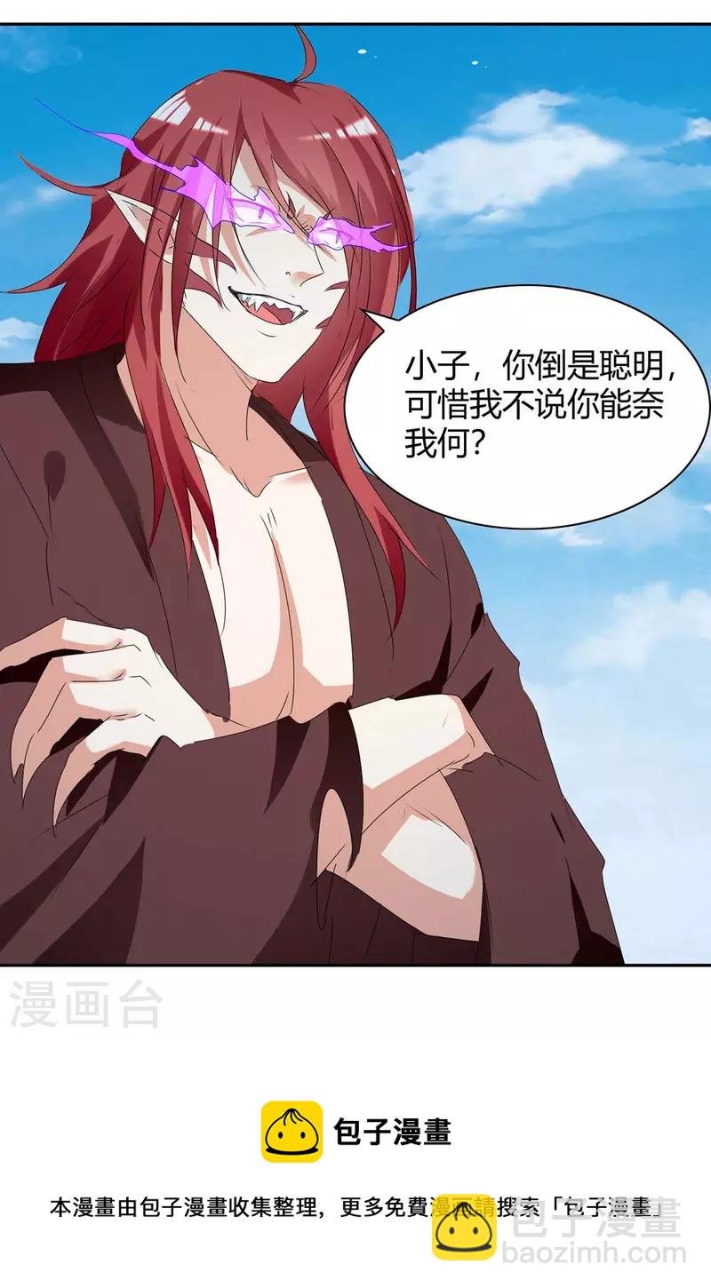 第258话 怎么又是你？