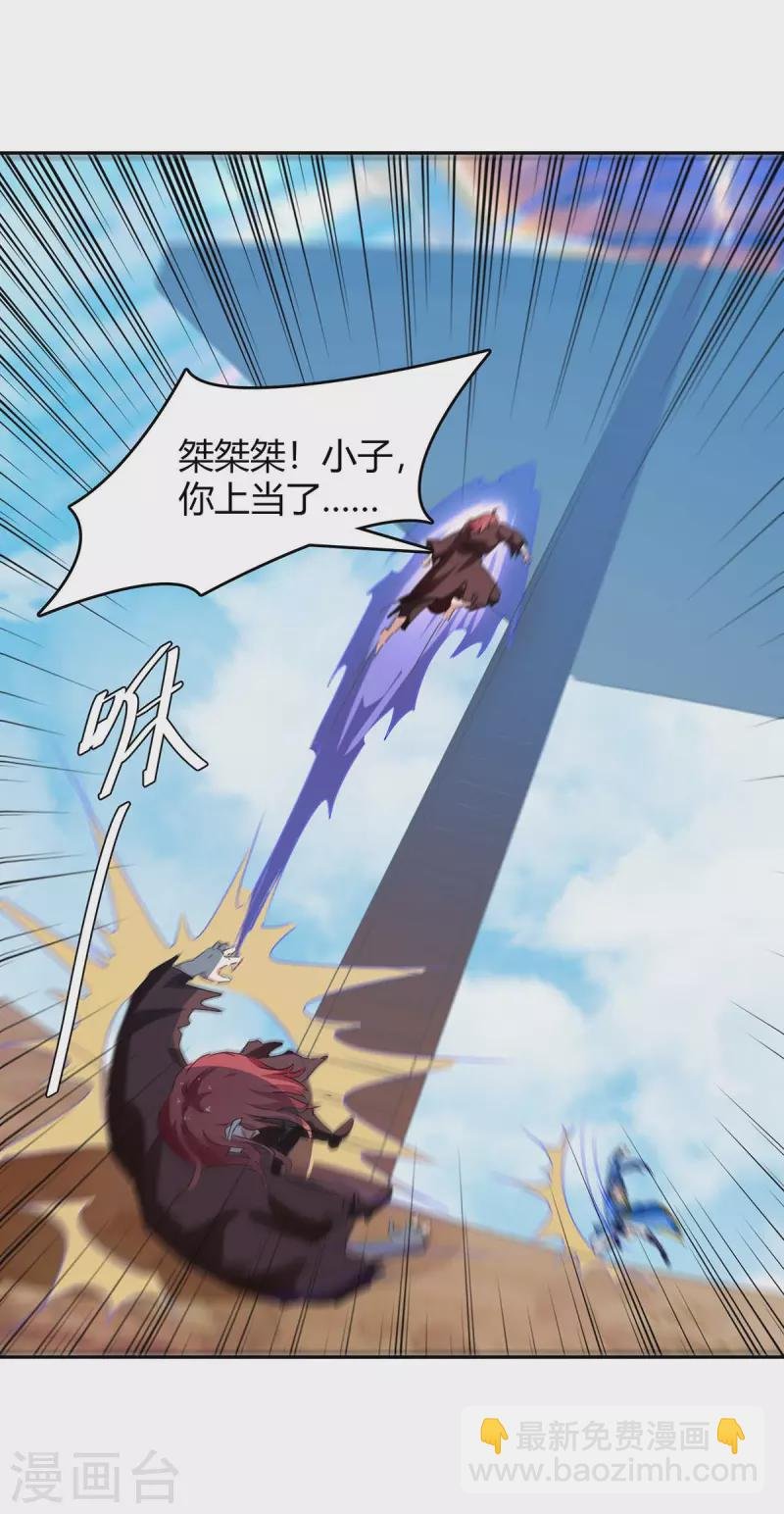 第259话 上当了
