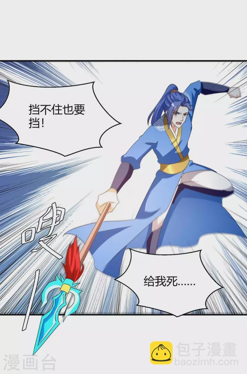 第259话 上当了