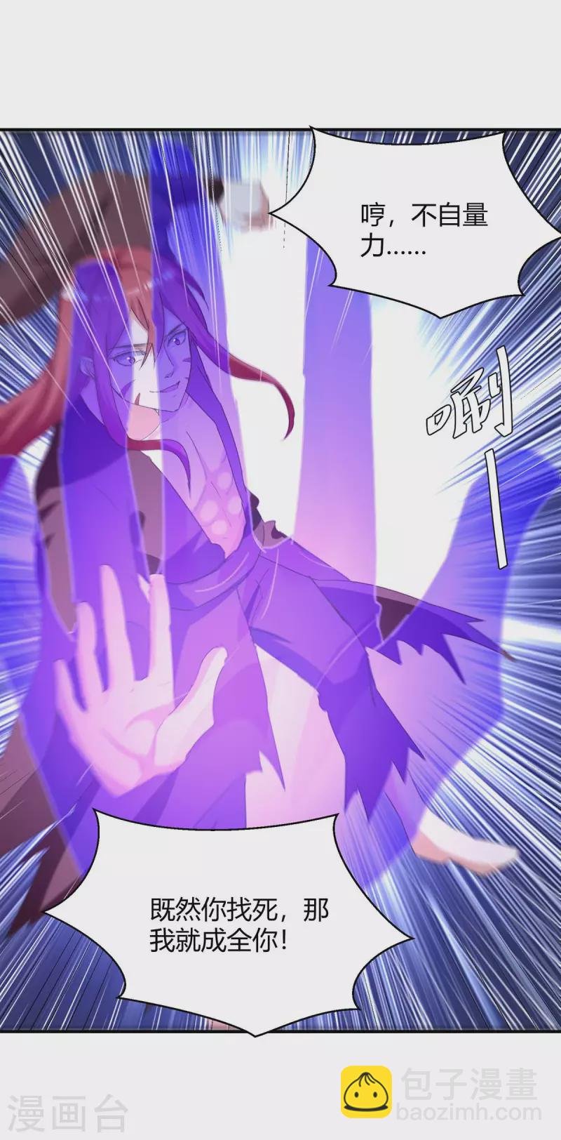 第259话 上当了
