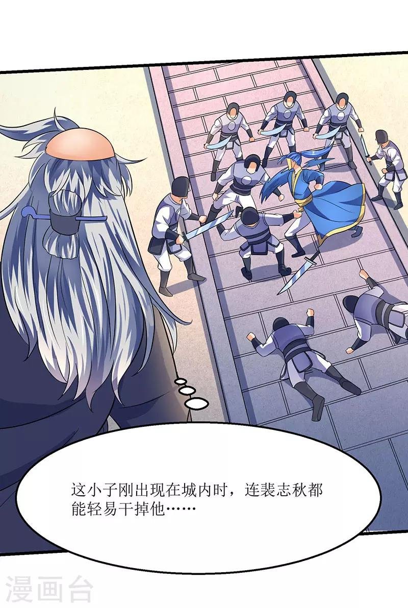 第26话 识破秘密
