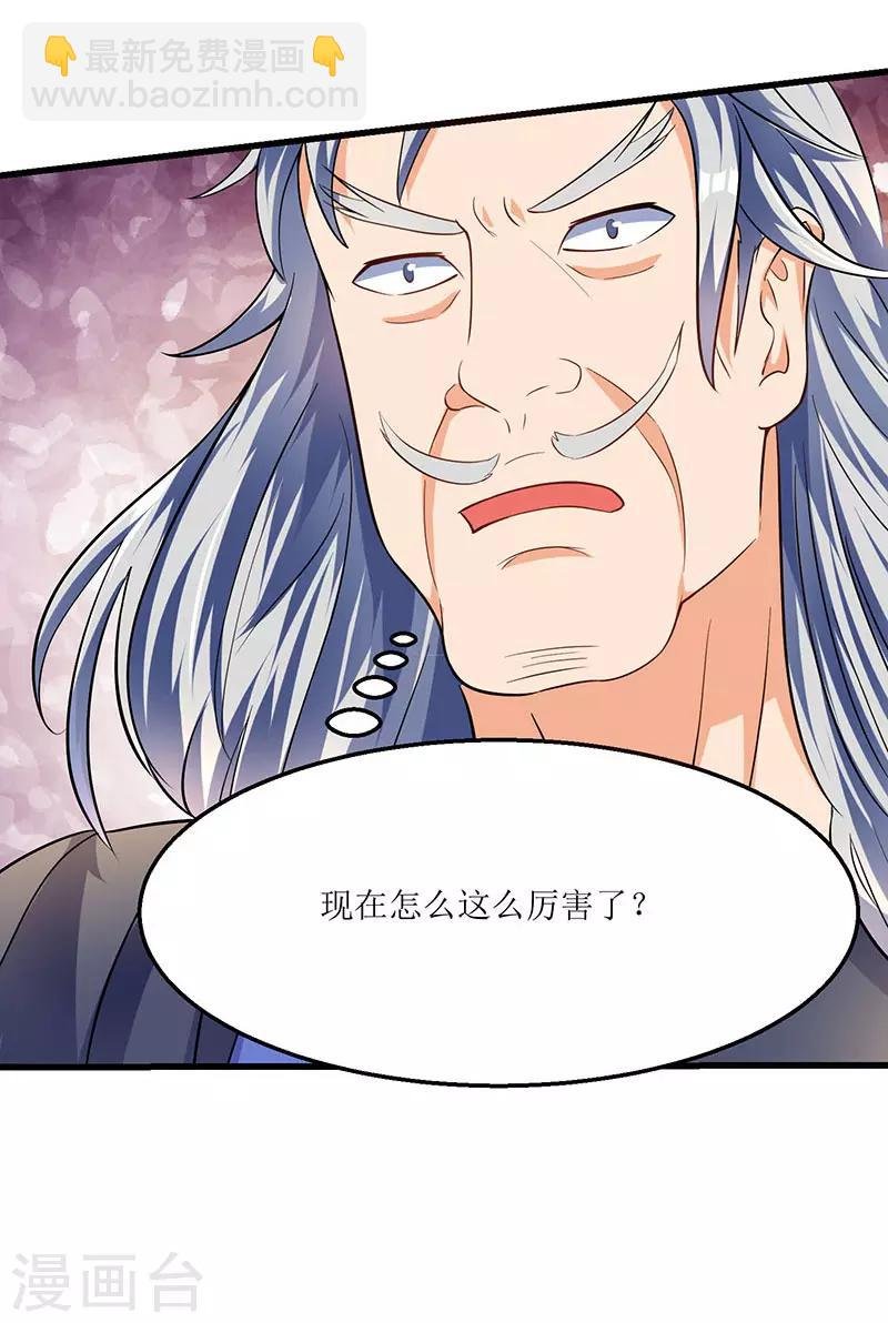 第26话 识破秘密