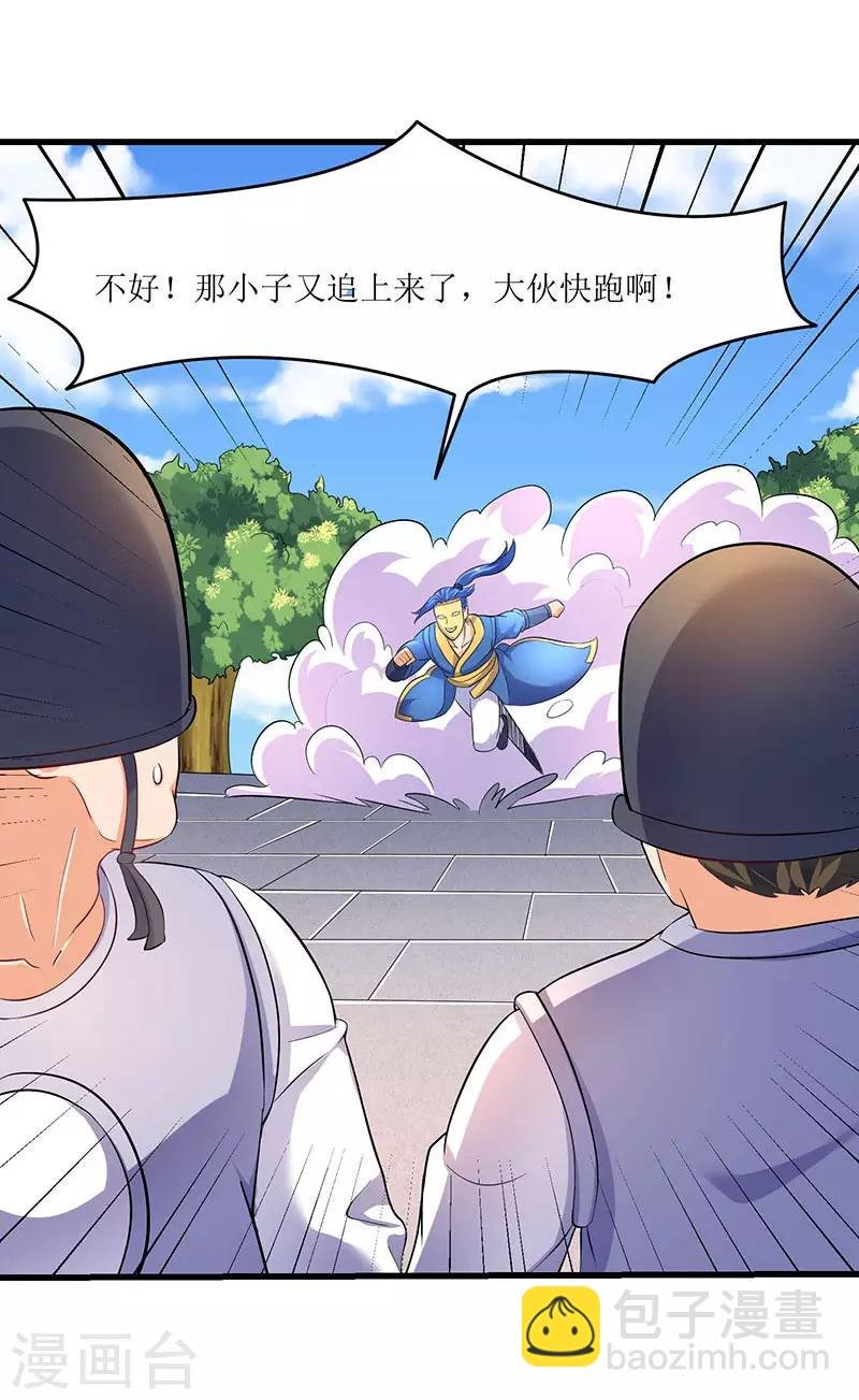 第26话 识破秘密