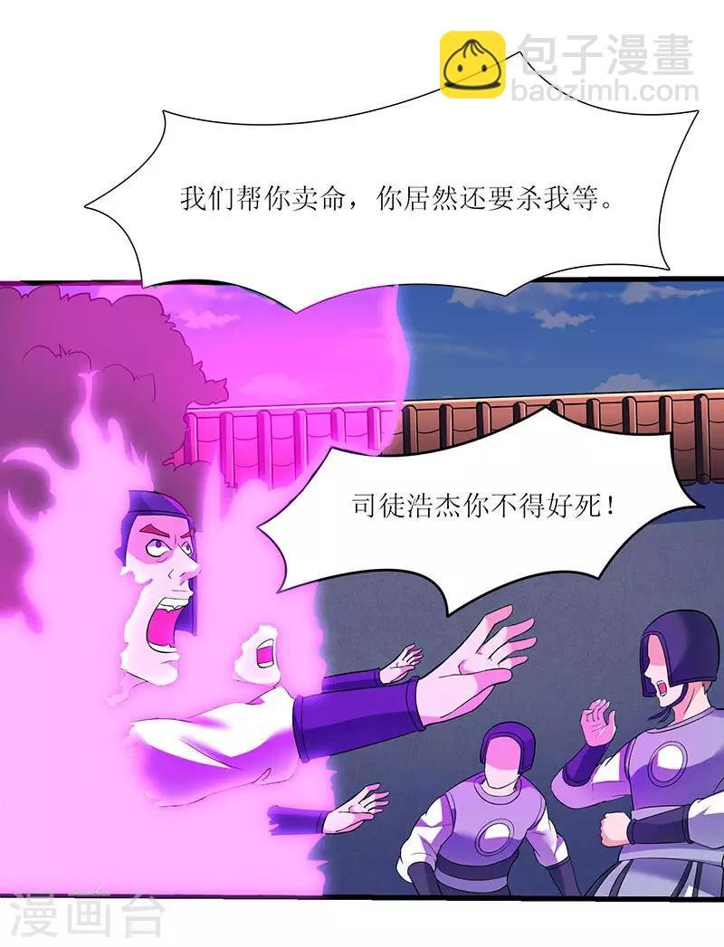 第26话 识破秘密