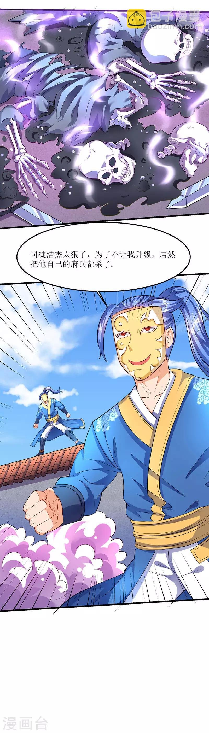 第26话 识破秘密