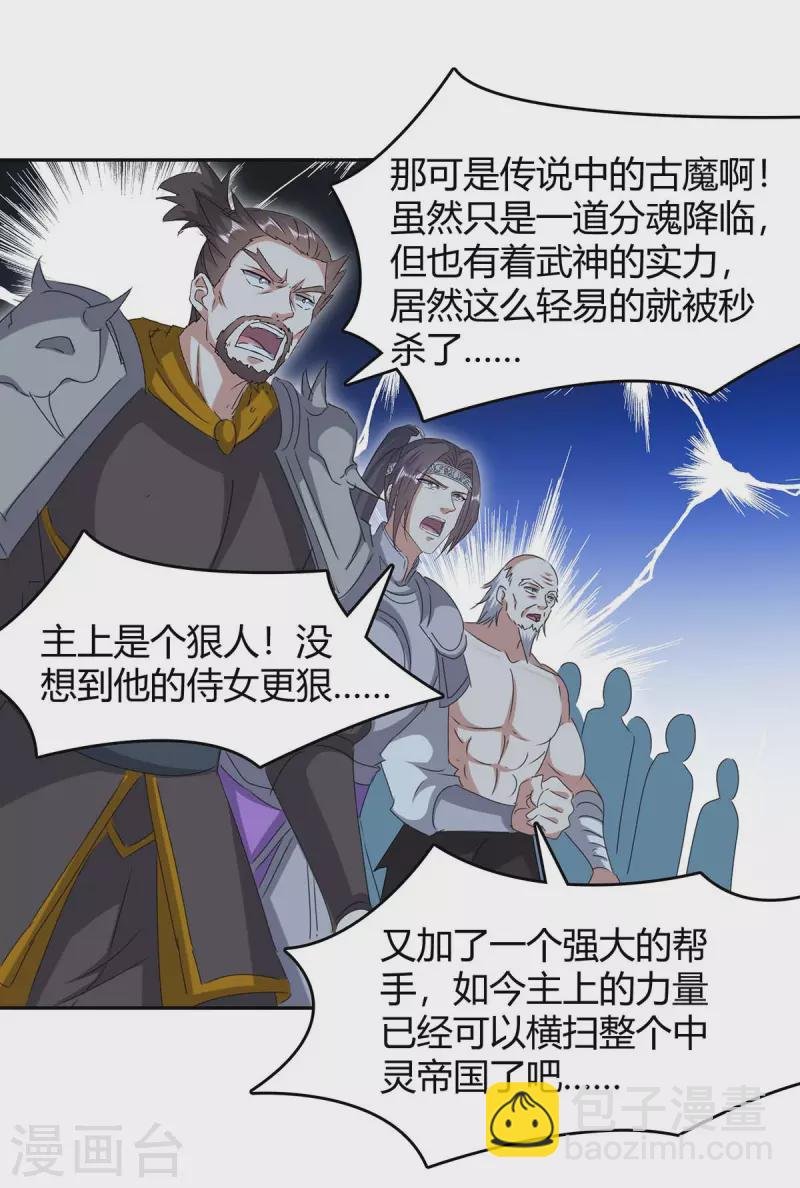 第260话 规则之力