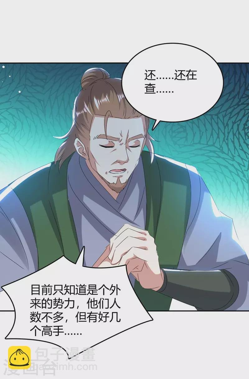 第260话 规则之力