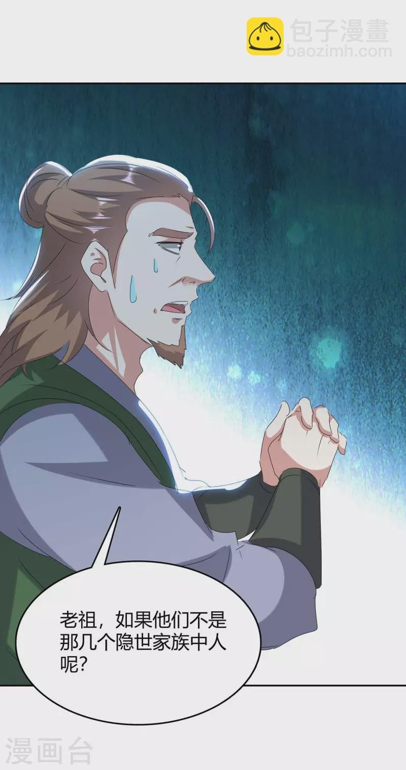 第260话 规则之力