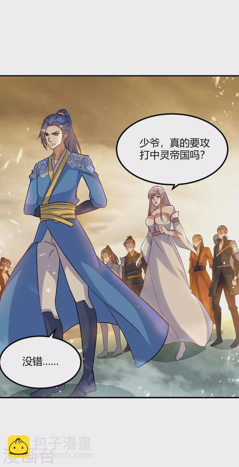第261话 所向披靡