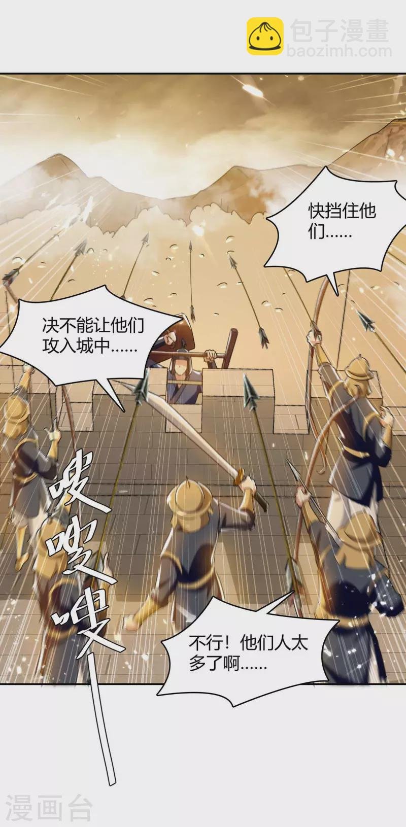 第261话 所向披靡