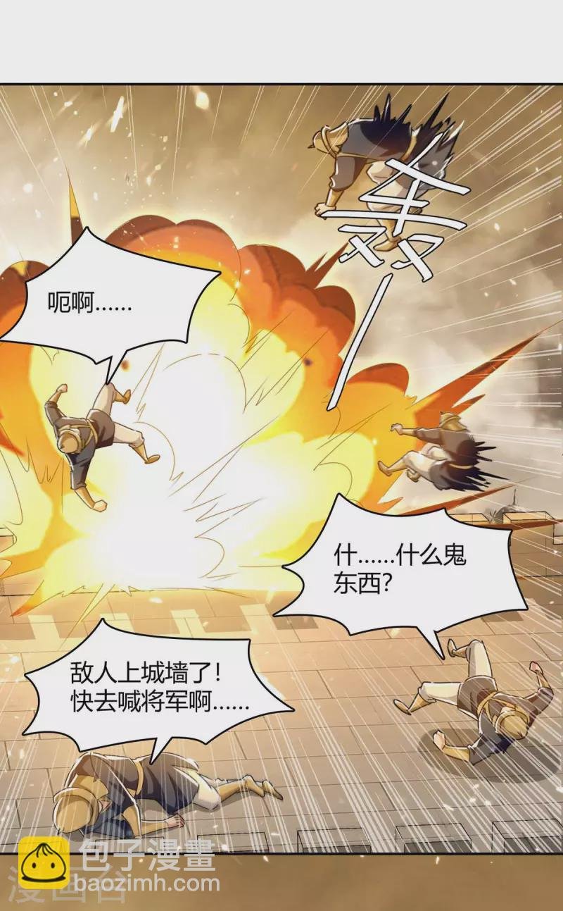 第261话 所向披靡