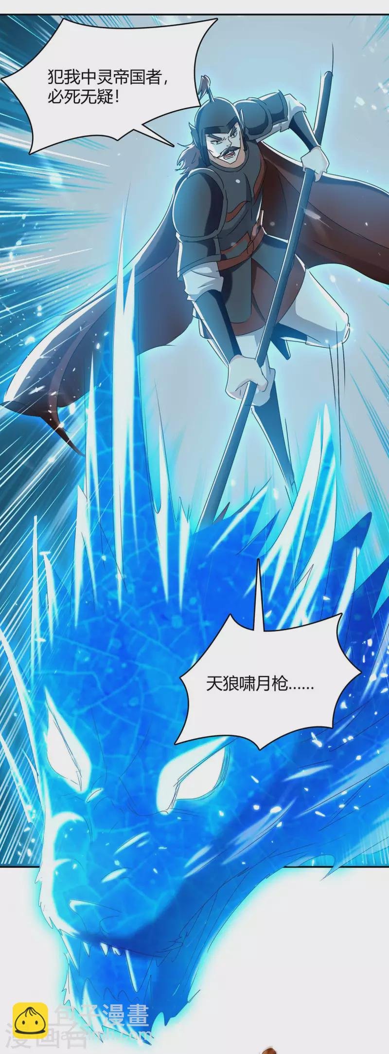 第261话 所向披靡