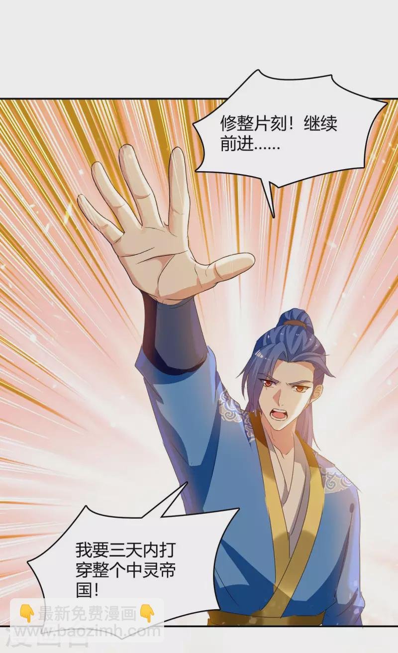 第261话 所向披靡