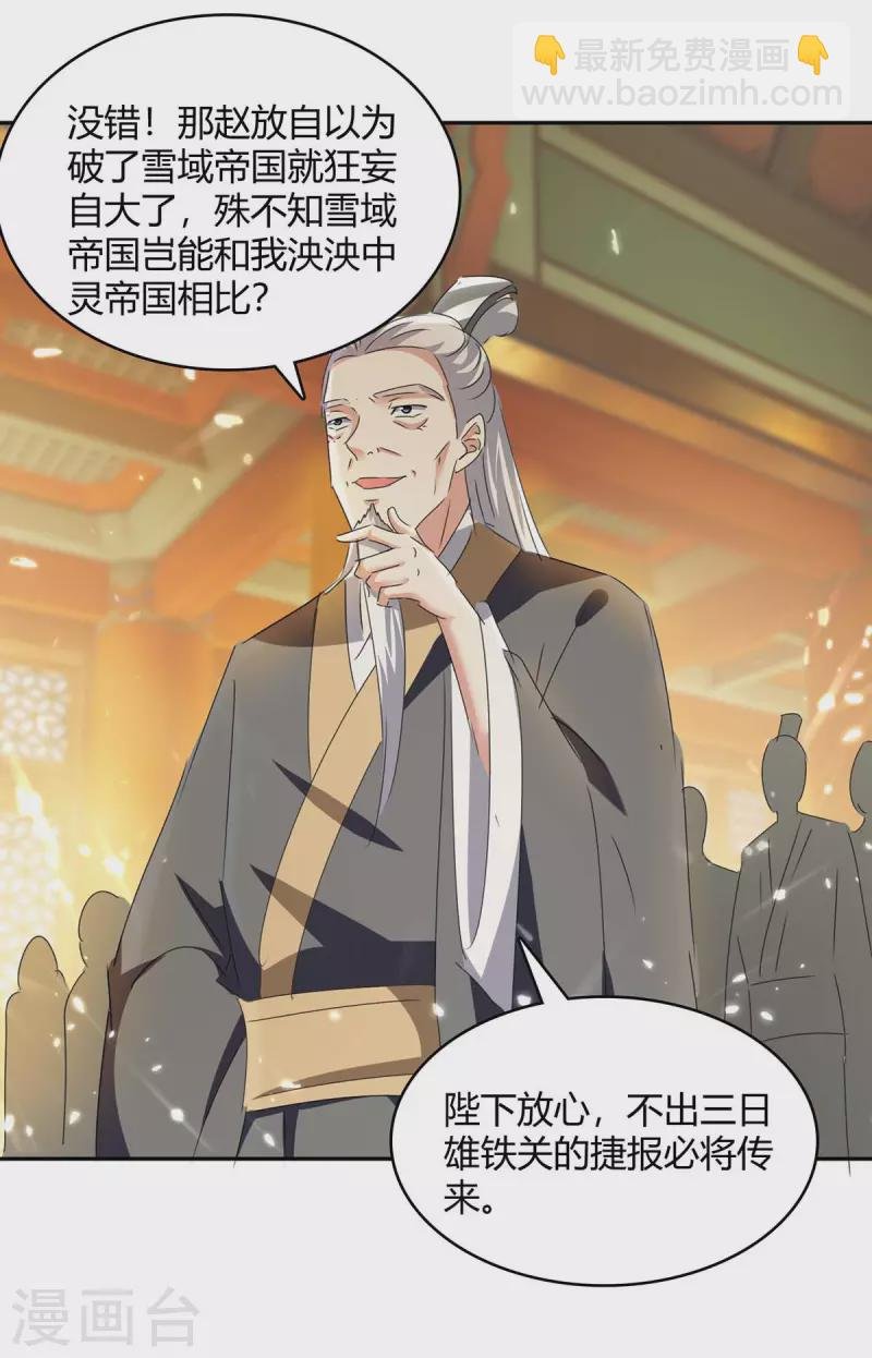 第261话 所向披靡