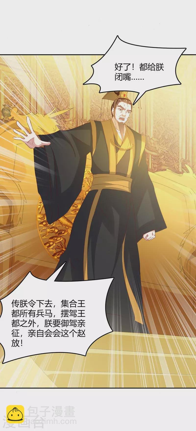 第262话 开战