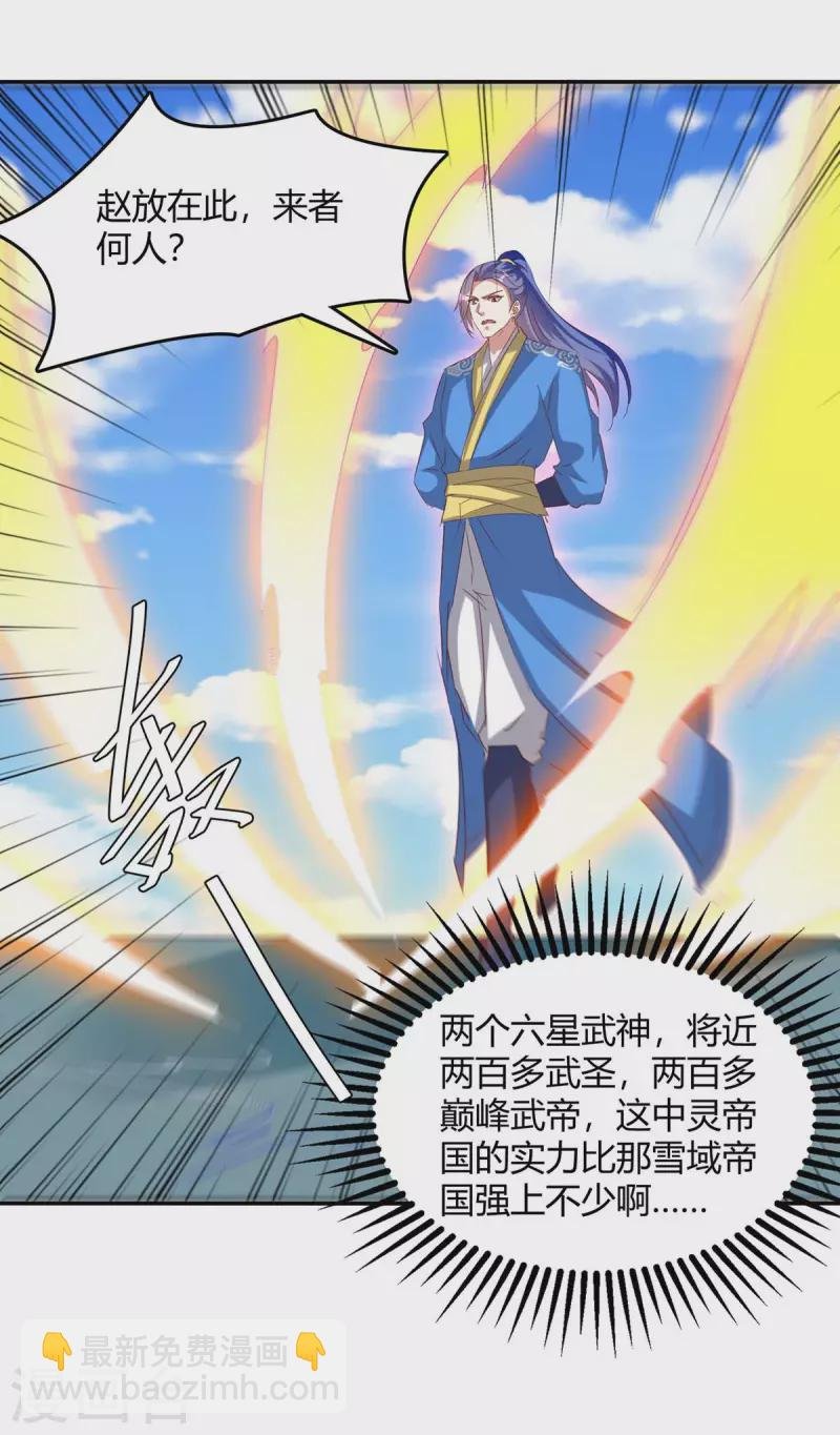 第262话 开战