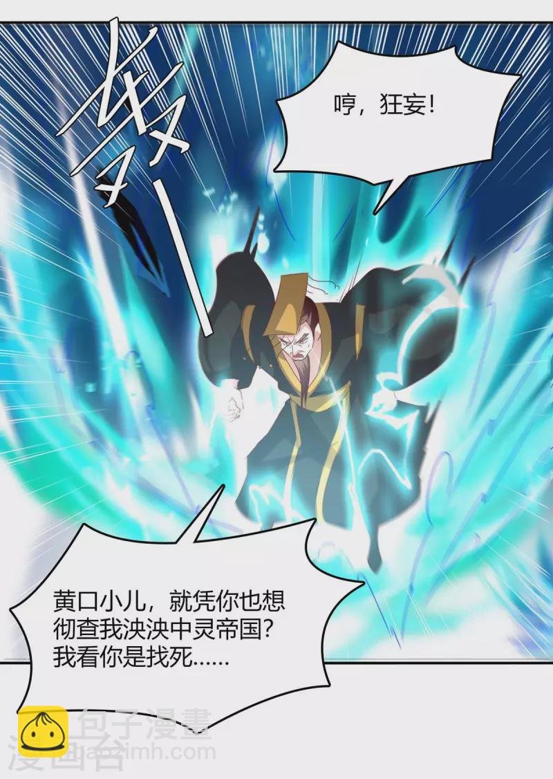 第262话 开战