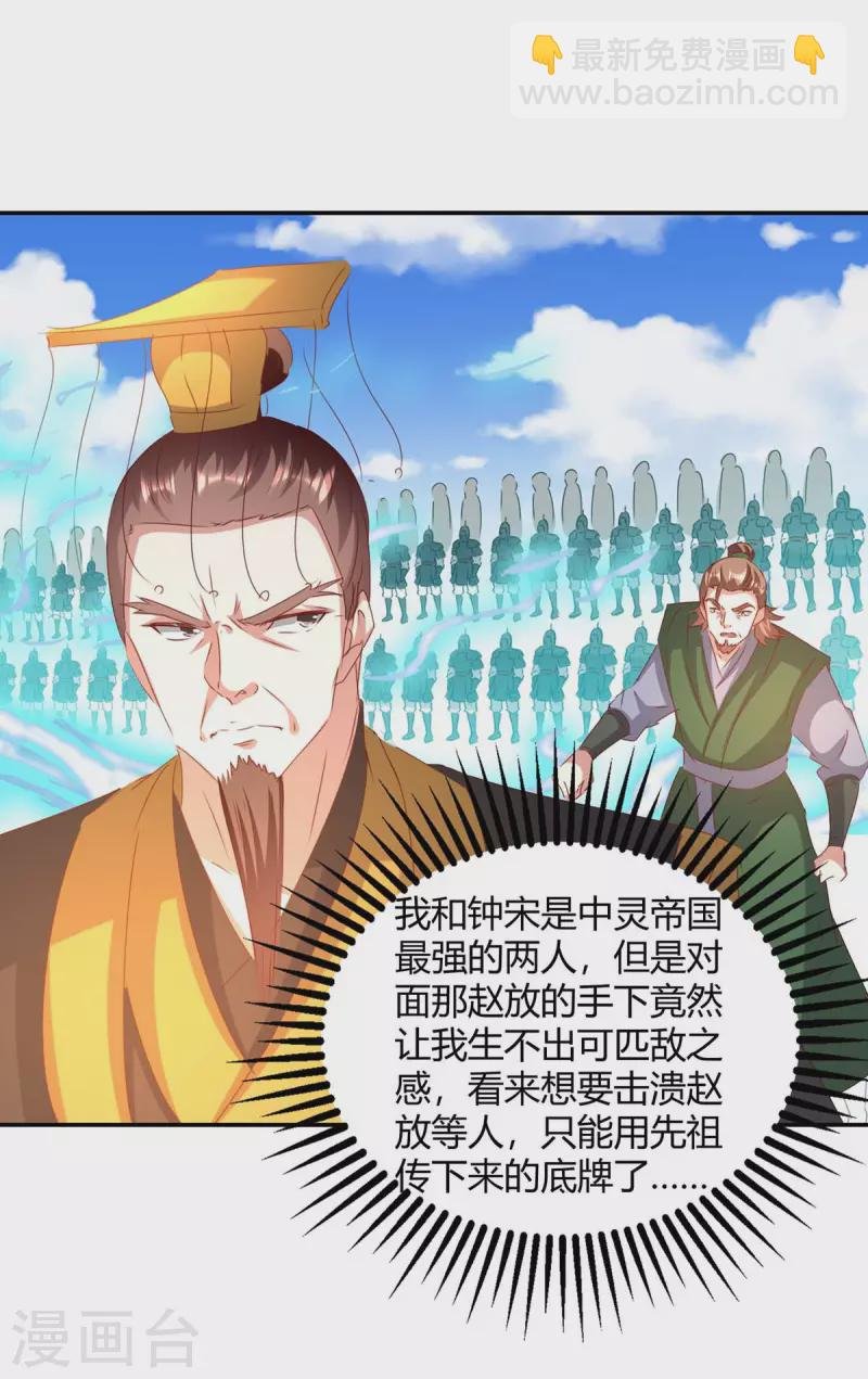 第262话 开战