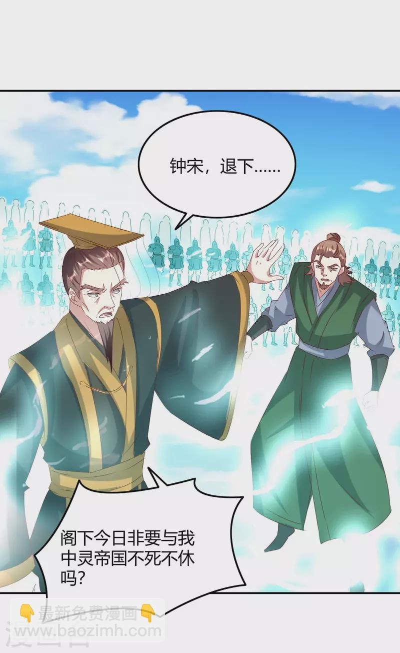 第262话 开战