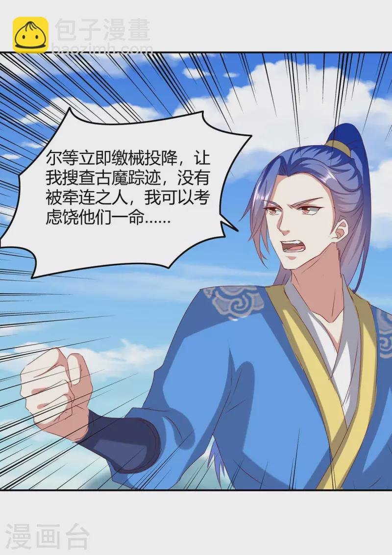 第262话 开战