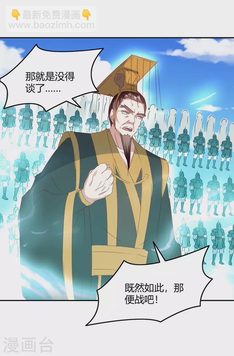 第262话 开战