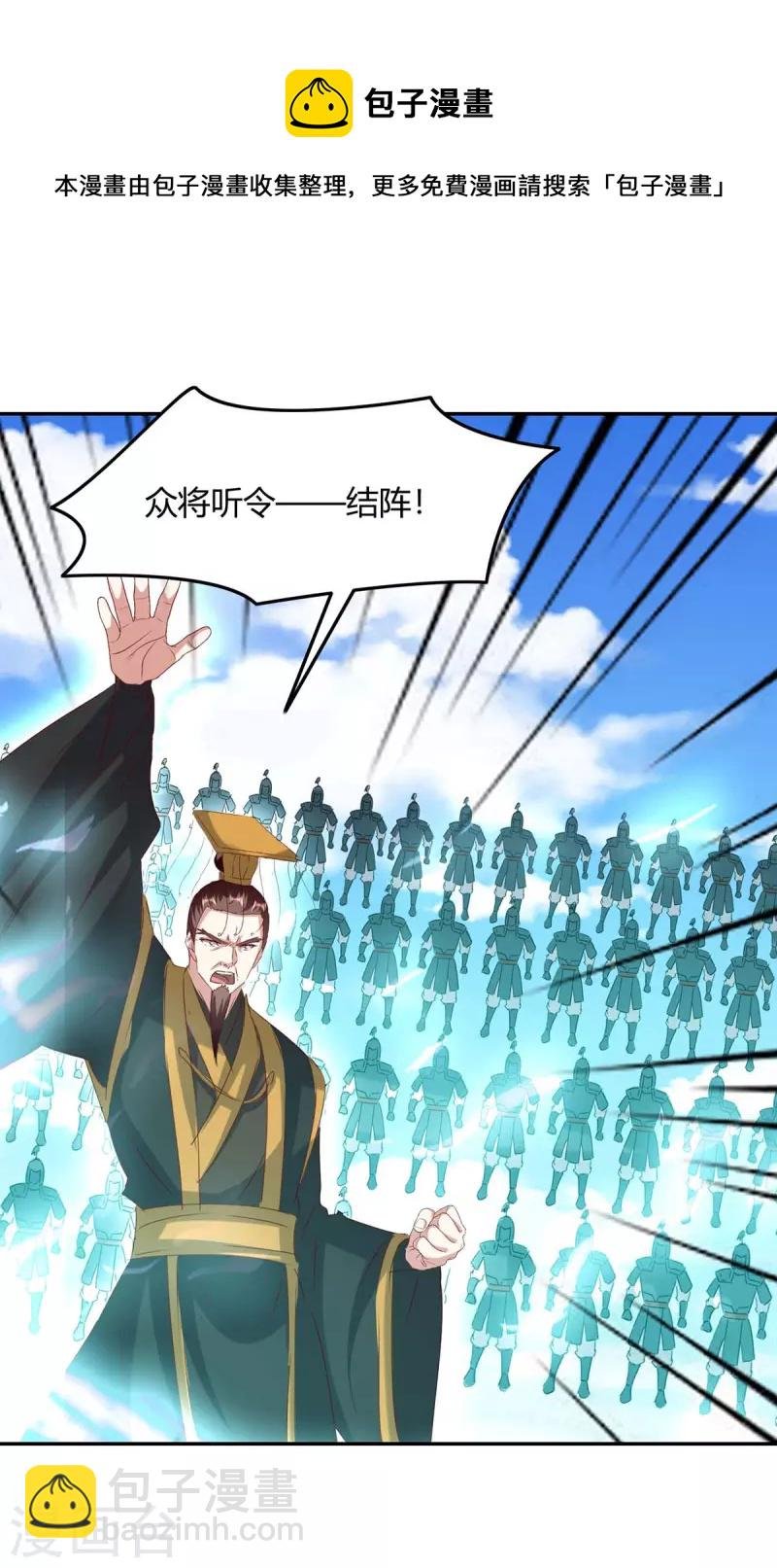 第262话 开战