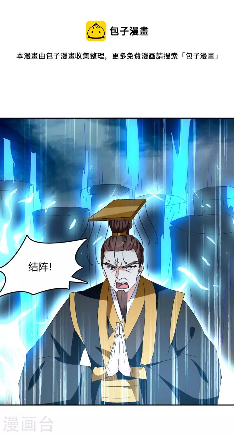 第263话 想杀我，还不够