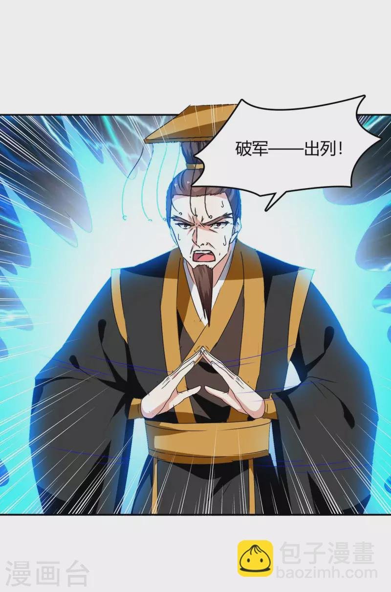 第263话 想杀我，还不够