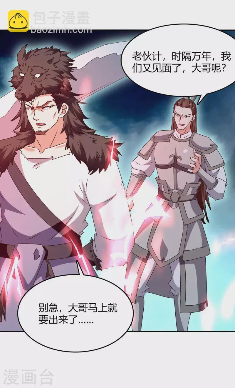 第263话 想杀我，还不够