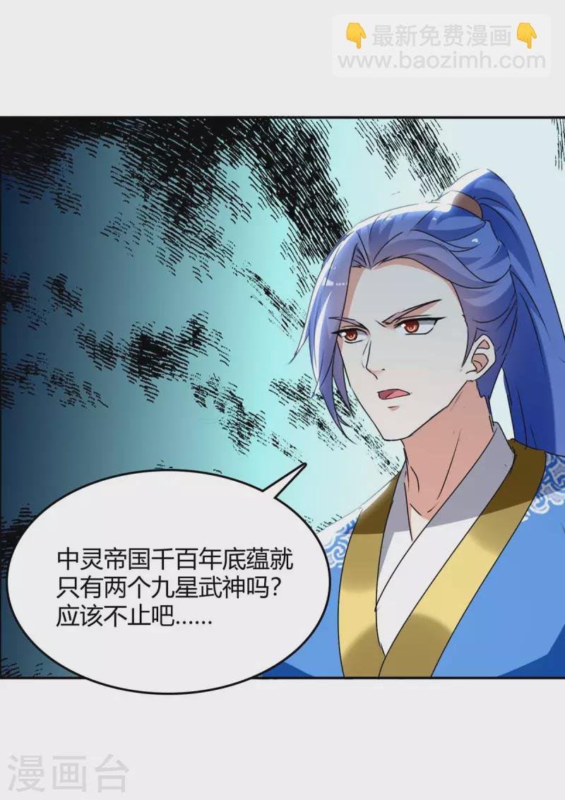 第263话 想杀我，还不够