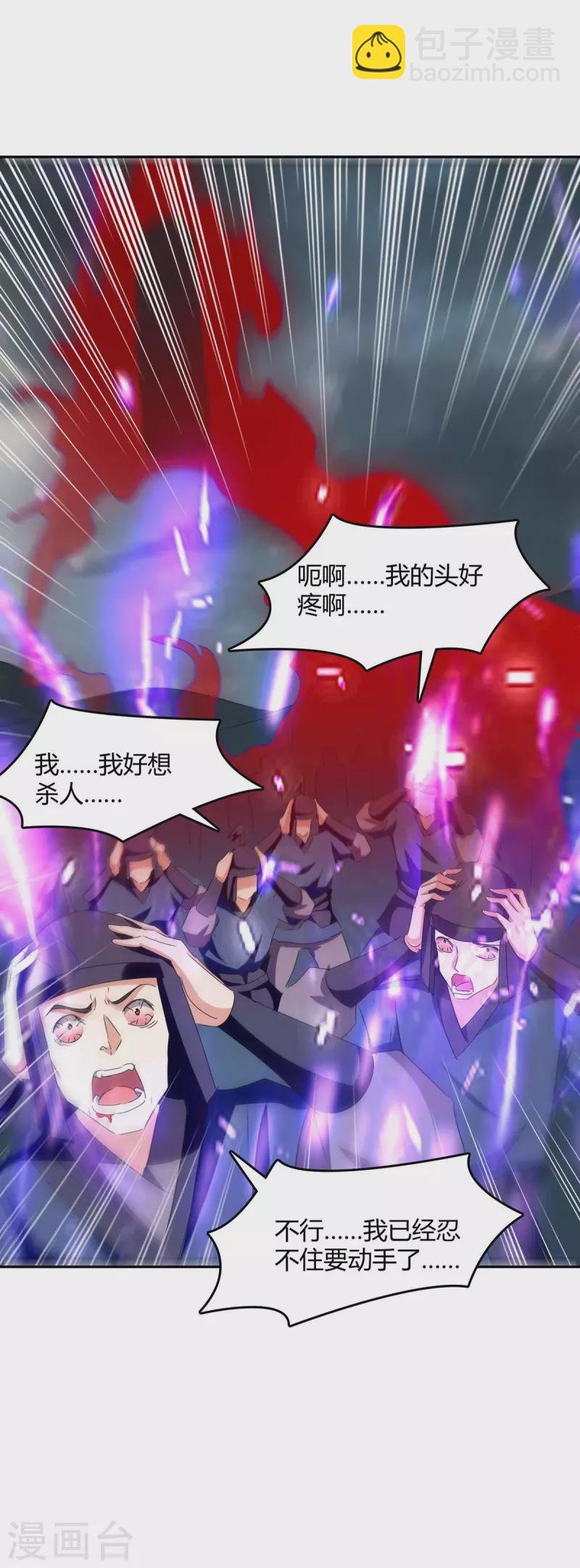 第263话 想杀我，还不够