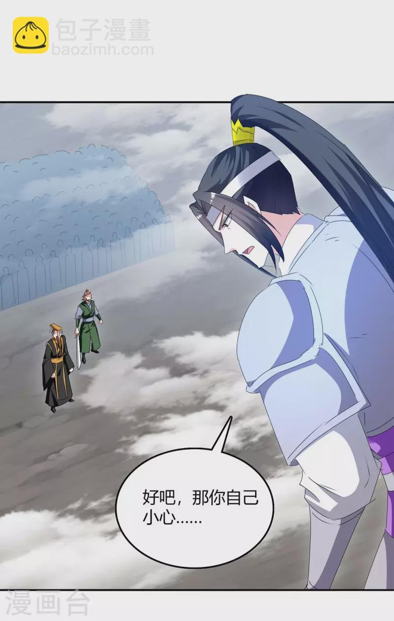 第264话 战个痛快