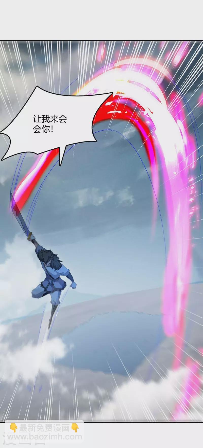 第264话 战个痛快