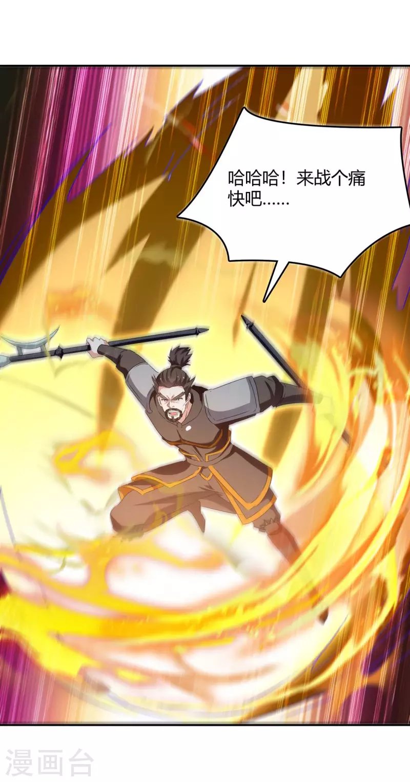 第264话 战个痛快