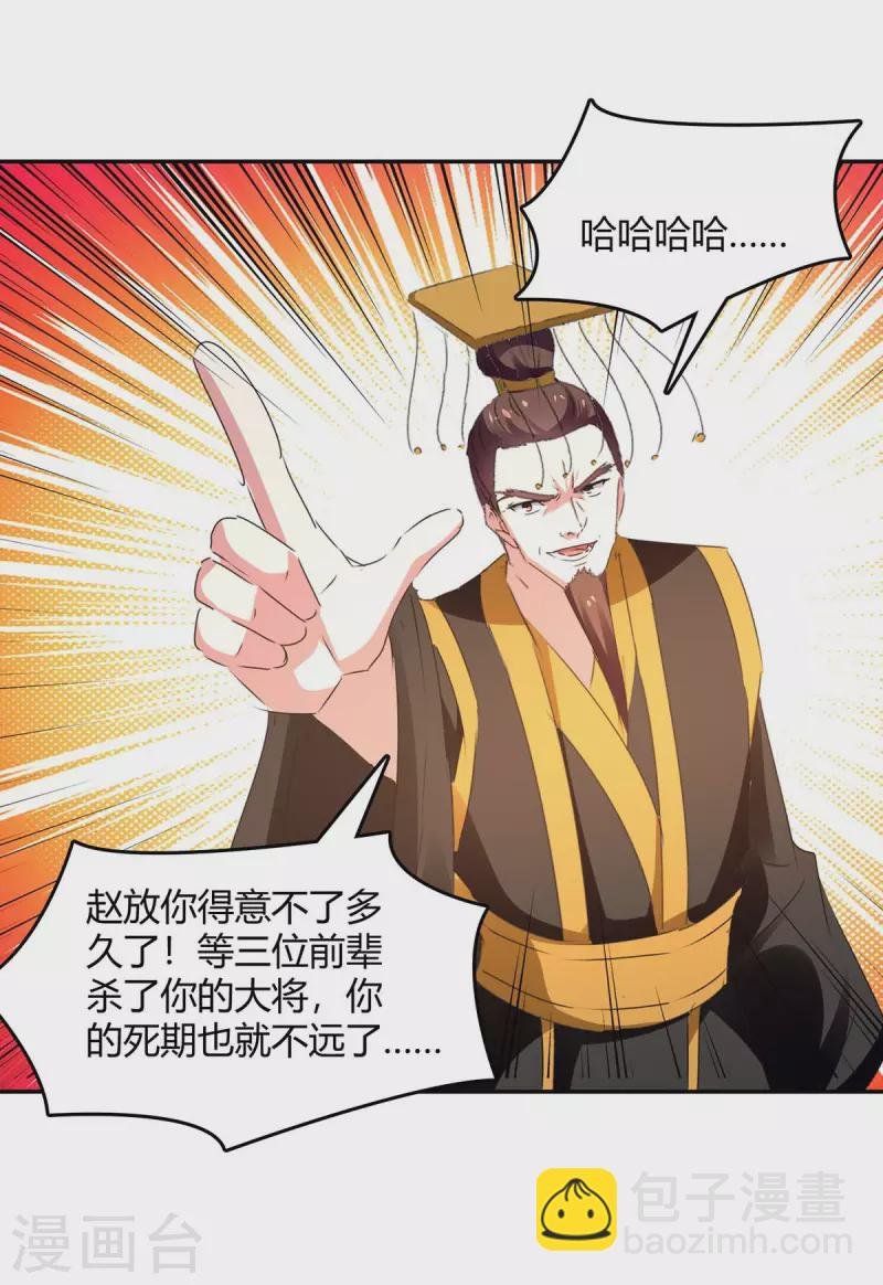 第265话 真正的战士